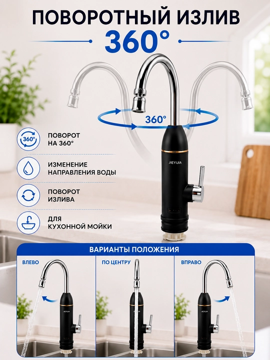 360° aylanuvchi elektr kran