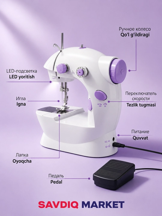 Tikuv mashinasi, mini, uy uchun pedalli va LED yoritgichli mini elektr tikuv mashinkasi