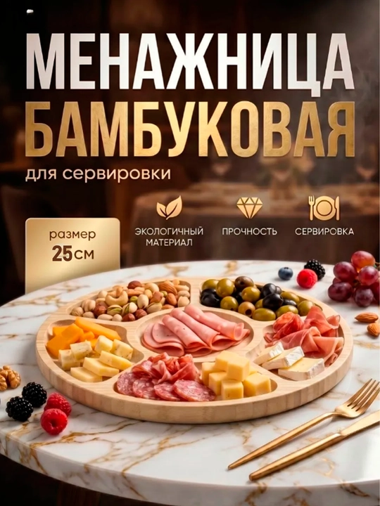 Набор для специй и масла из стекла и бамбука - 