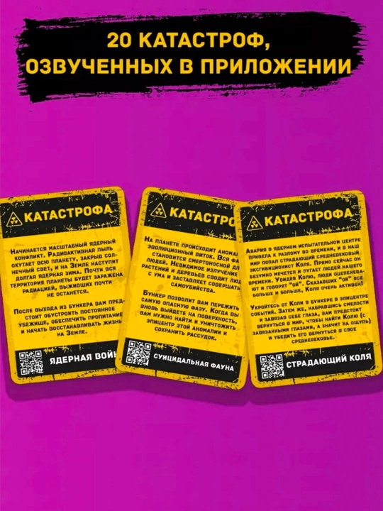 Stol o'yini Bunker 3.1s kompaniya uchun diskussion o'yini - rus tilida