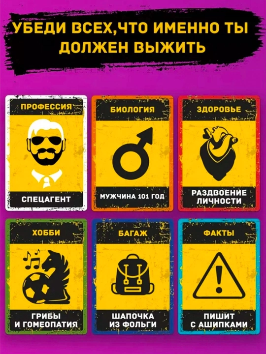 Stol o'yini Bunker 3.1s kompaniya uchun diskussion o'yini - rus tilida