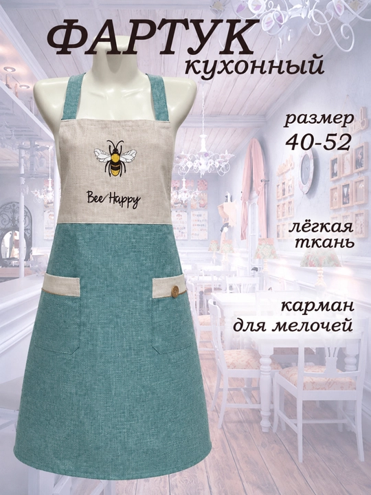 Кухонный фартук, женский фартук с карманами и регулируемым размером - 