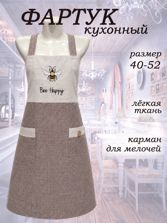 Кухонный фартук, женский фартук с карманами и регулируемым размером - 