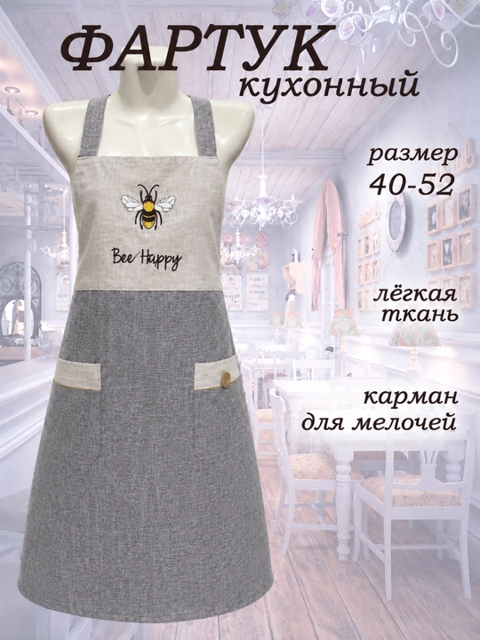 Кухонный фартук, женский фартук с карманами и регулируемым размером - 
