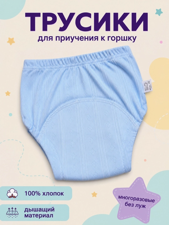 Многоразовые тренировочные трусики-подгузники для приучения к горшку, детские - 