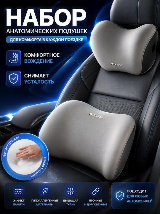 Подушки для авто, ортопедическая подушка, с эффектом памяти - 