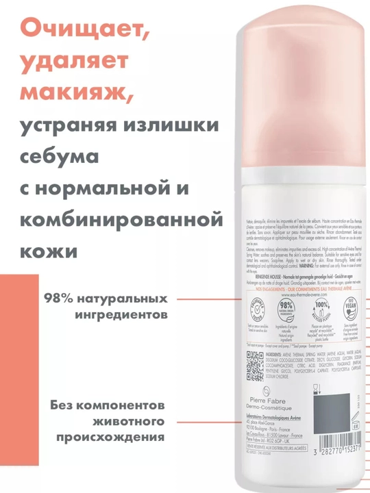 AVENE makiyaj tozlash uchun