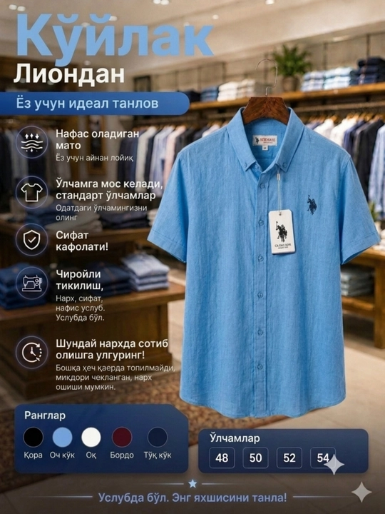 Рубашка мужская летняя Lion короткий рукав, свободный крой, легкая дышащая ткань - 