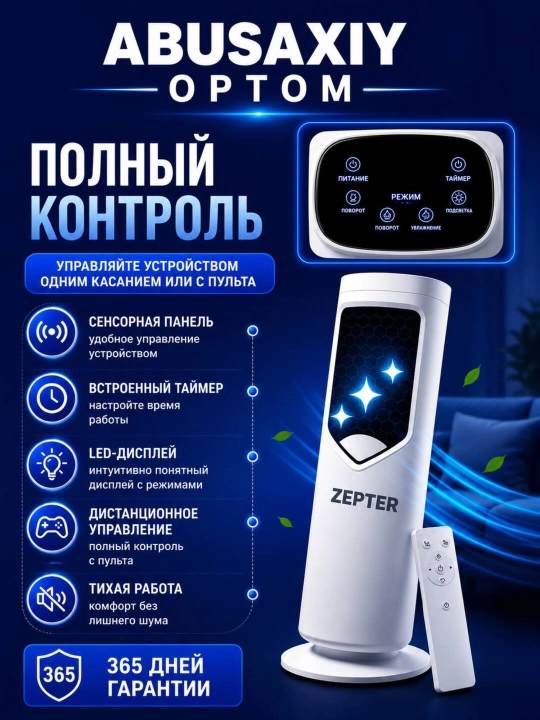 Охладитель воздуха увлажнением, пультом ДУ и таймером, 3 режима, Abusaxiy - 
