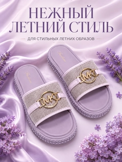 Сиреневый