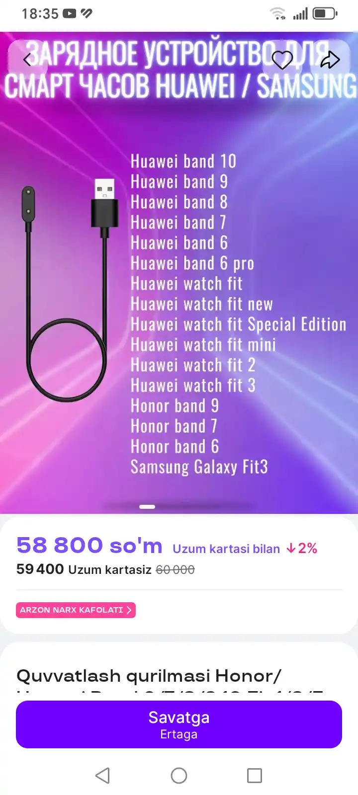 Зарядное устройство Honor/Huawei Band 6/7/8/9/10/11, Fit 1/2/3, Watch, Charger
