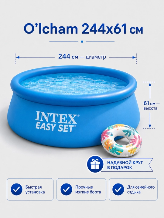 INTEX Easy Set dumaloq shishiriladigan basseyn  sovg‘a dala hovli oilaviy basseyn