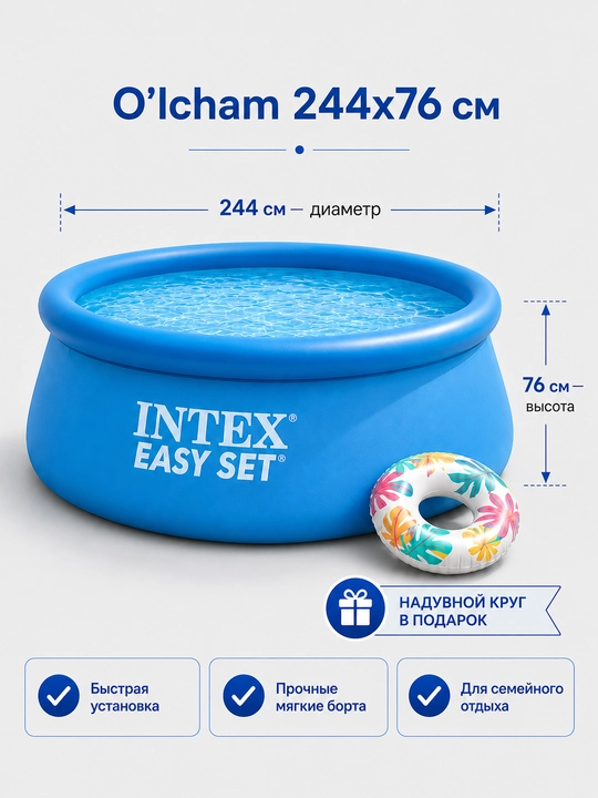 INTEX Easy Set dumaloq shishiriladigan basseyn  sovg‘a dala hovli oilaviy basseyn