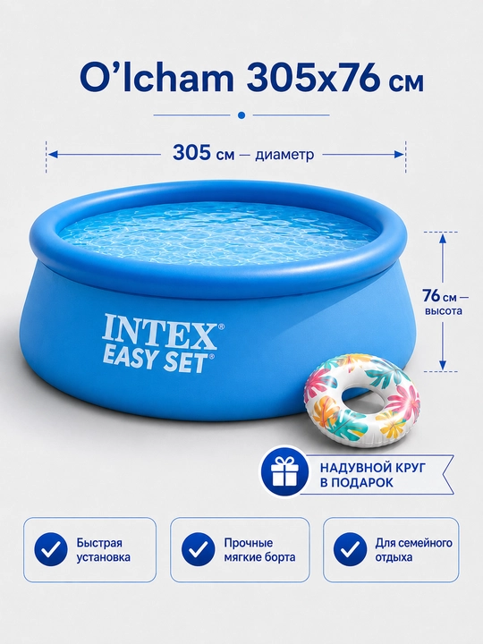 INTEX Easy Set dumaloq shishiriladigan basseyn  sovg‘a dala hovli oilaviy basseyn
