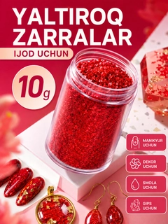 Красный