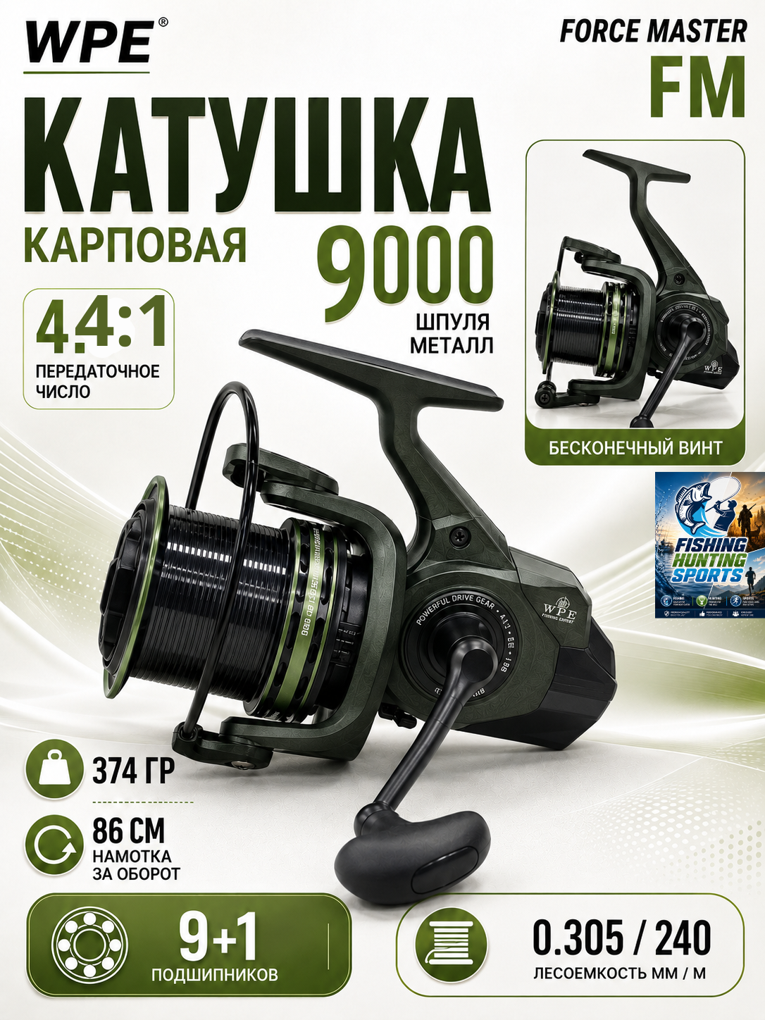 Катушка для рыбалки карповая - 