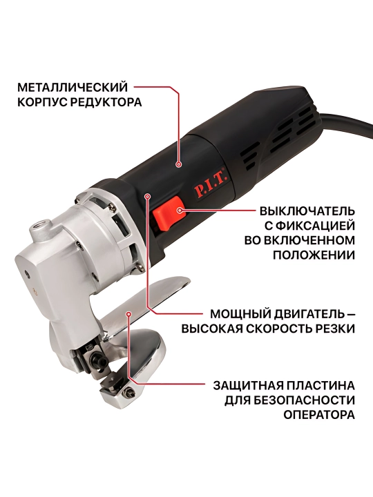 Tarmoq metali bo’yicha qaychi P.I.T. PDJ250-C