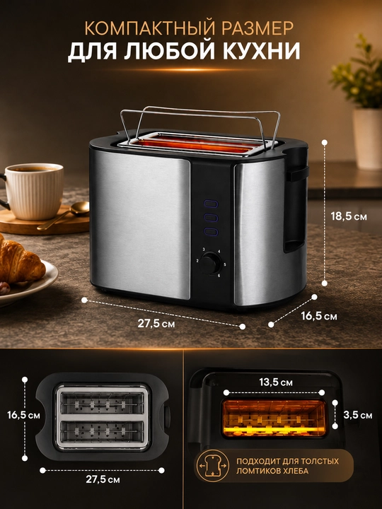 Тостер SONIFER SF-6180