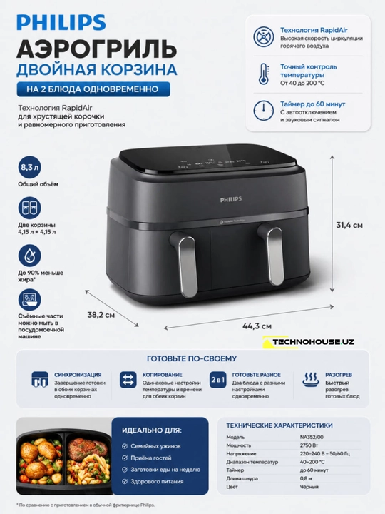 Aerogril Aerofrityurnitsa Airfryer Philips NA350/00 ikki kamerali 2750W, 9L, ikkita savat - 