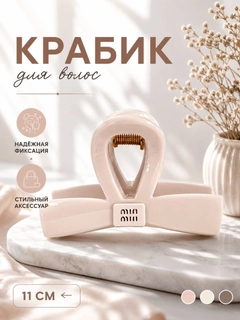 Кремовый