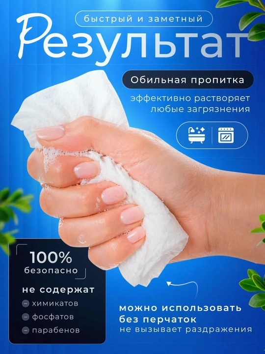 Влажные салфетки для кухни 80 шт, 20×25 см, для жира и уборки