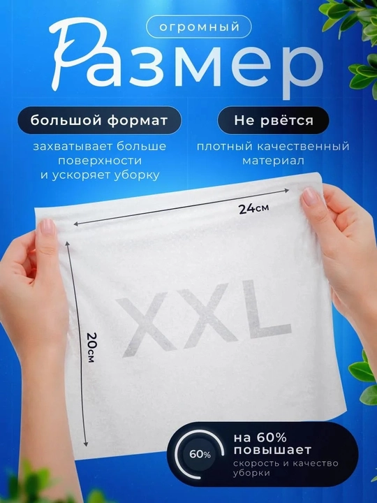 Влажные салфетки для кухни 80 шт, 20×25 см, для жира и уборки