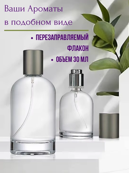 Moon Tale,Rain Tea,Ink Mark Louis Vuitton uniseks parfyumlar refil formatida, flakonlarda