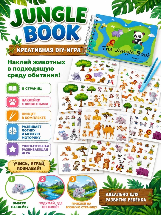 Rivojlantiruvchi DIY o'yin Jungle Book nakleykalar bilan - 