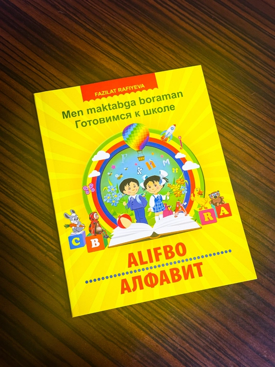 Men maktabga boraman: Alifbo