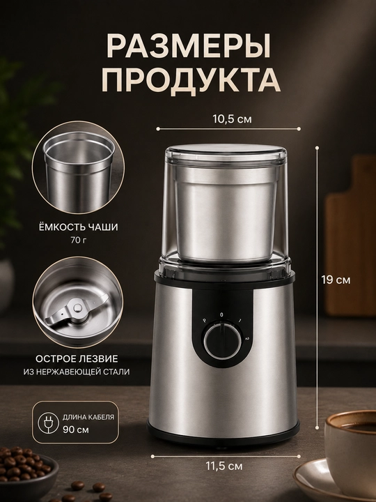 Кофемолка