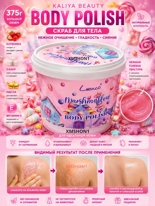 Tana va yuz uchun skrab malina, qulupnay ekstrakti bilan, 500/350 gr - 