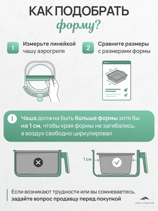 Форма силиконовая для запекания  аэрогриля и духовки