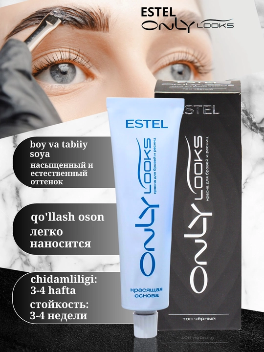 Краска для бровей и ресниц Estel ONLY Looks, тон черный