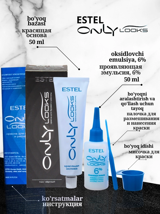 Краска для бровей и ресниц Estel ONLY Looks, тон черный