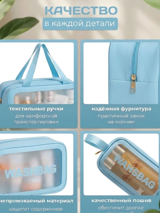 “WASHBAG” 4 xil o‘lchamli va 4 rangli suv o‘tkazmaydigan kosmetik sumkalar (PVX-neylon)