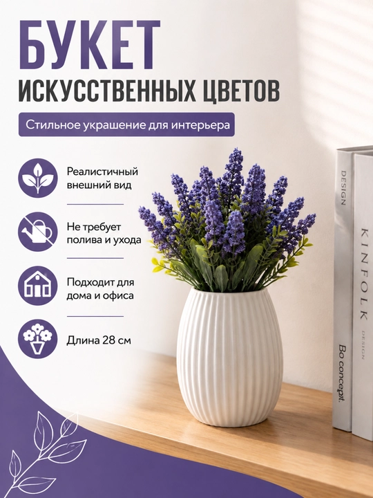 Interyer uchun sun’iy dekorativ gul - 