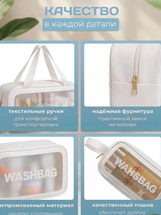 “WASHBAG” 4 xil o‘lchamli va 4 rangli suv o‘tkazmaydigan kosmetik sumkalar (PVX-neylon)