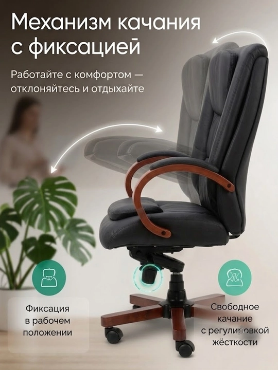 Кресло офисное, из натуральной кожи, с деревянными подлокотниками, до 180 кг