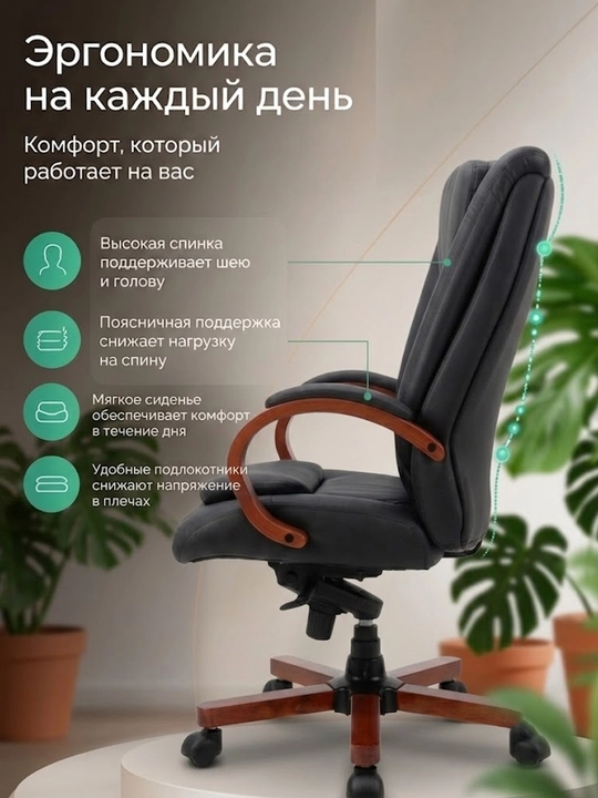 Кресло офисное, из натуральной кожи, с деревянными подлокотниками, до 180 кг