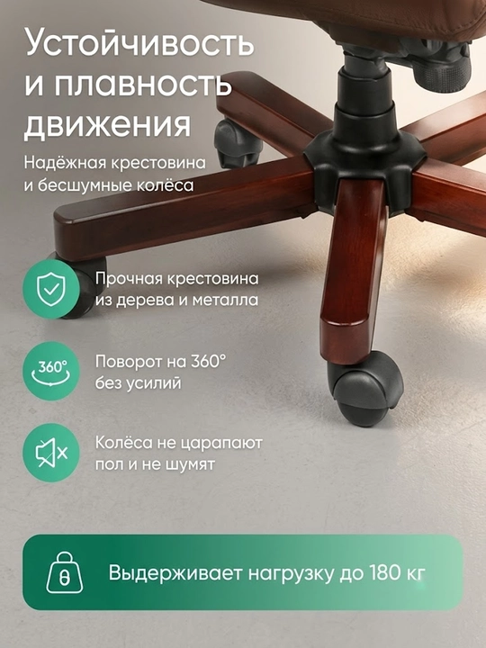 Кресло офисное, из натуральной кожи, с деревянными подлокотниками, до 180 кг
