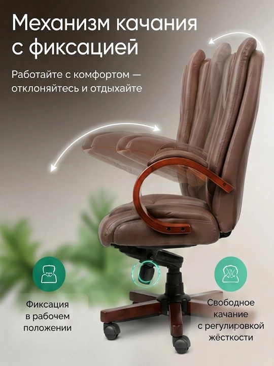 Кресло офисное, из натуральной кожи, с деревянными подлокотниками, до 180 кг