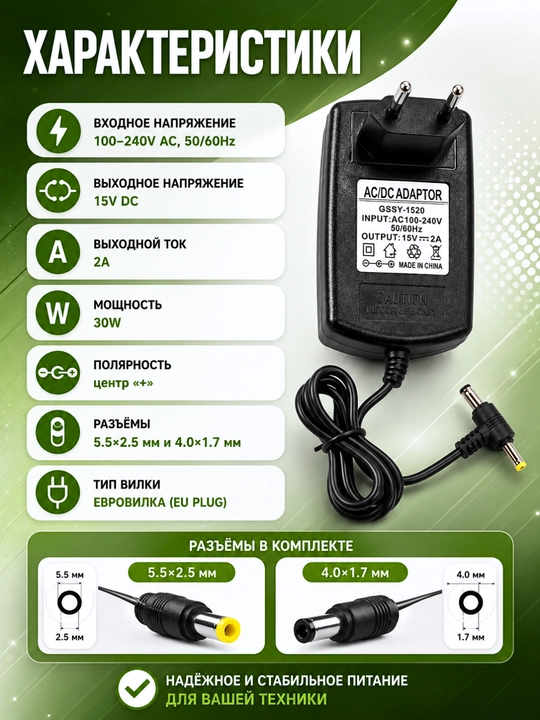 Блок питания 15V 2A 30W подходит для Яндекс Станции Mini, роутеров и камер