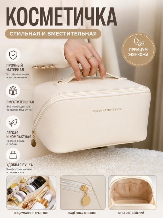 Косметичка-органайзер для косметики дорожная, водостойкая, женская