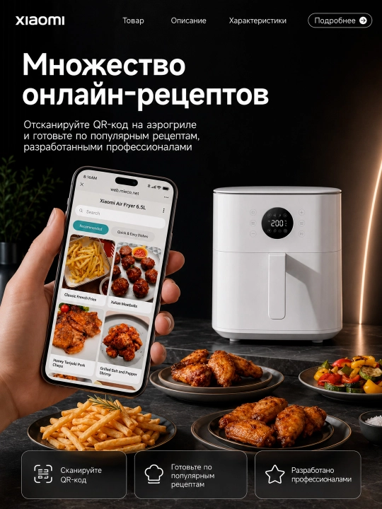 Аэрогриль Xiaomi Air Fryer 6–12 л 1700–2800W с дисплеем и двумя корзинами