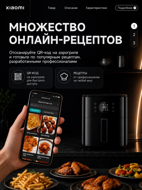 Аэрогриль Xiaomi Air Fryer 6–12 л 1700–2800W с дисплеем и двумя корзинами