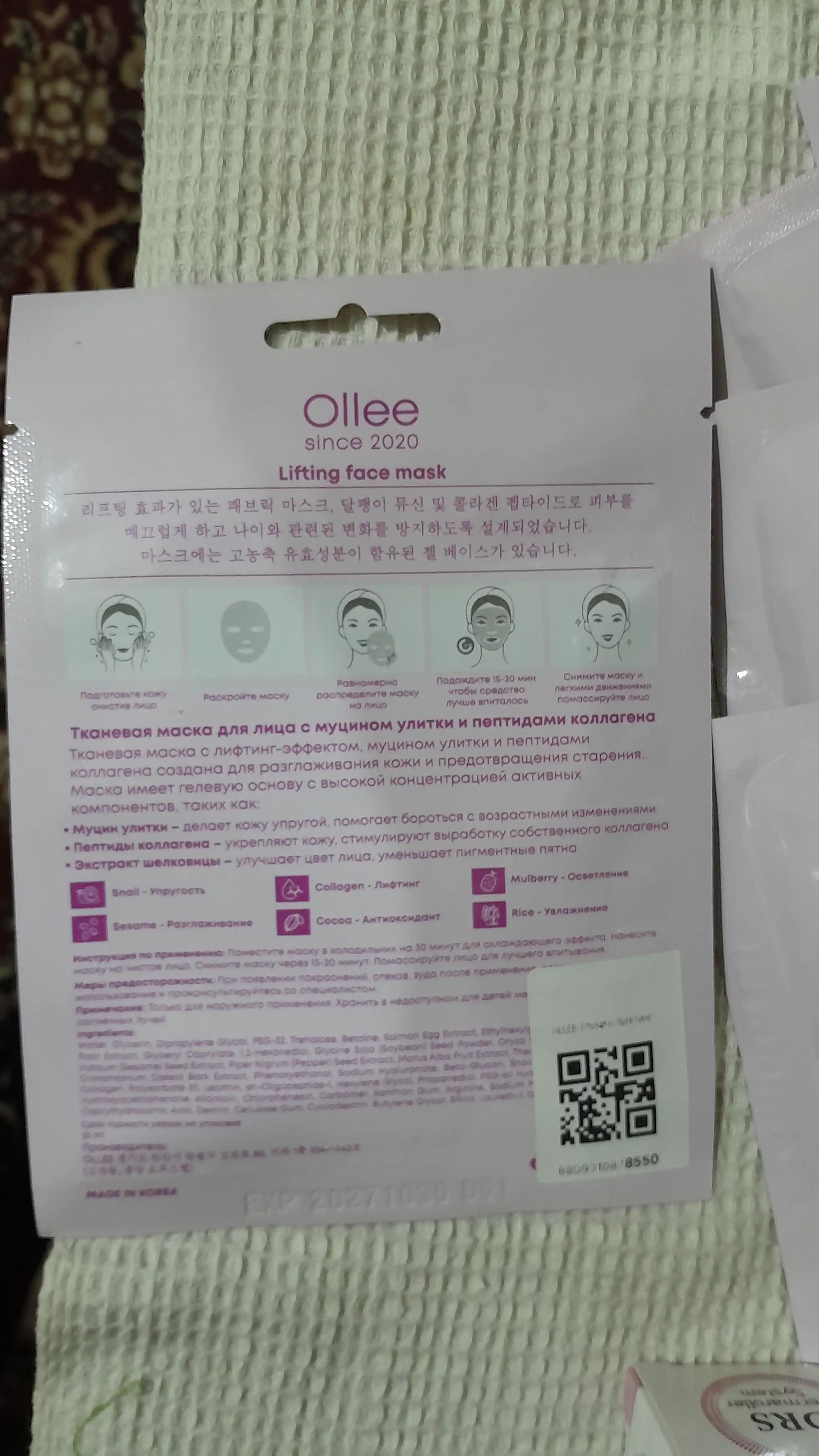 OLLEE тканевые маски для лица, увлажнение, лифтинг, осветление, collagen maska