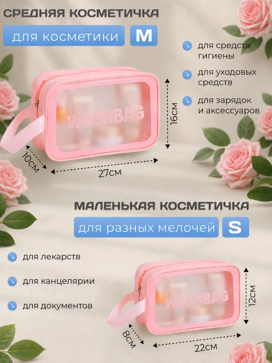 “WASHBAG” 4 xil o‘lchamli va 4 rangli suv o‘tkazmaydigan kosmetik sumkalar (PVX-neylon)