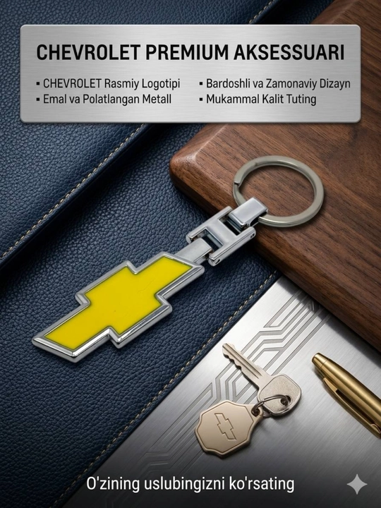 Металлический брелок для ключей и сумки - 