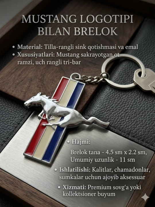 Металлический брелок для ключей и сумки - 