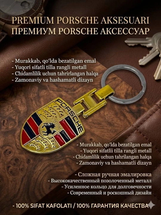 Металлический брелок для ключей и сумки - 
